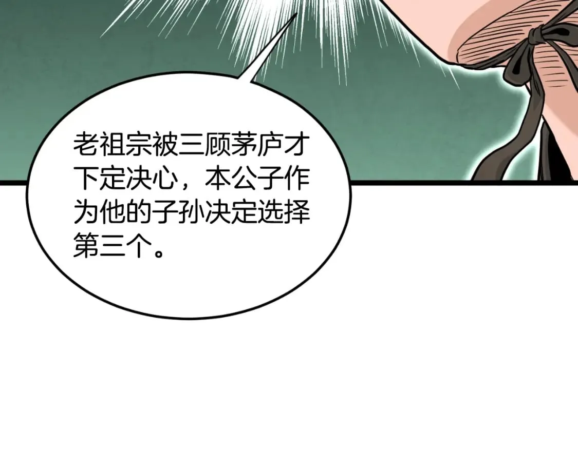第165话 潜龙之名91