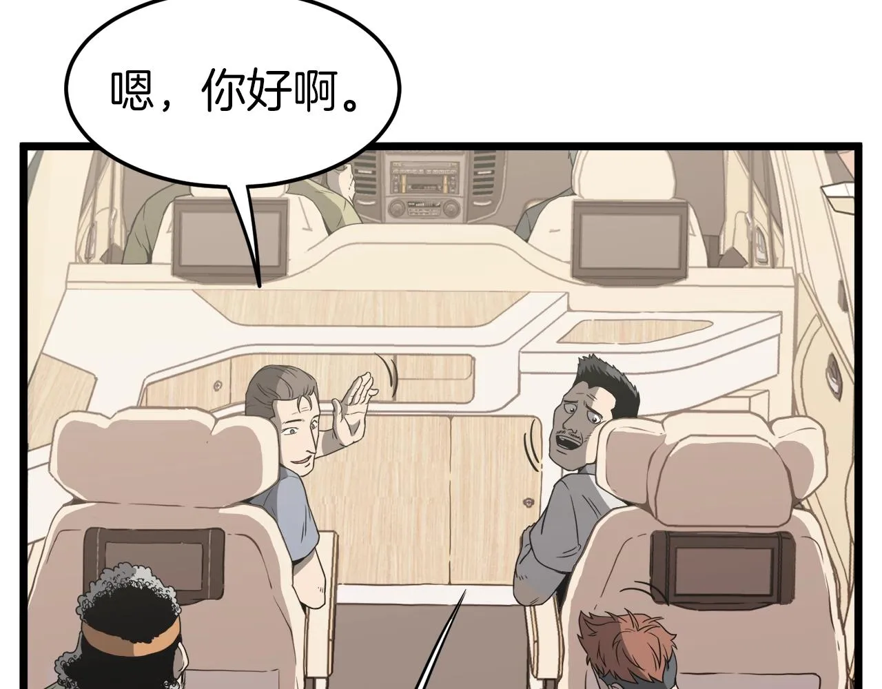 第39话 E级GATE5