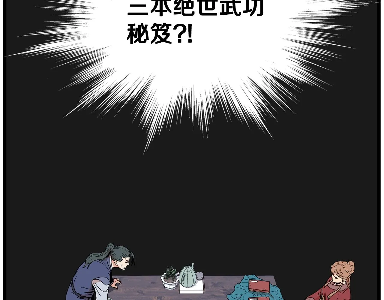 第87话 小月的交易171