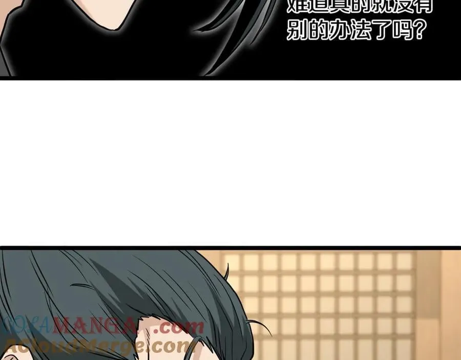 第205话 快去找神医136