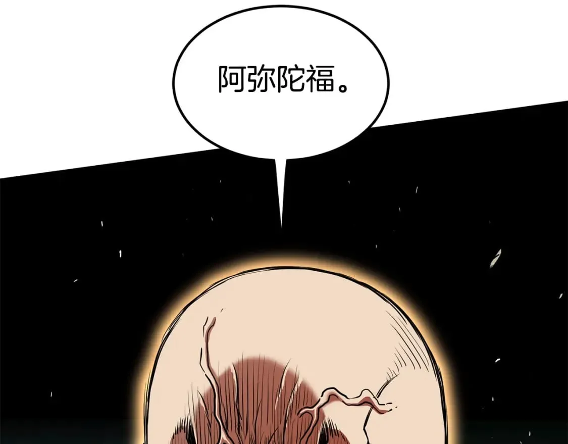 第150话 没有契印的和尚213