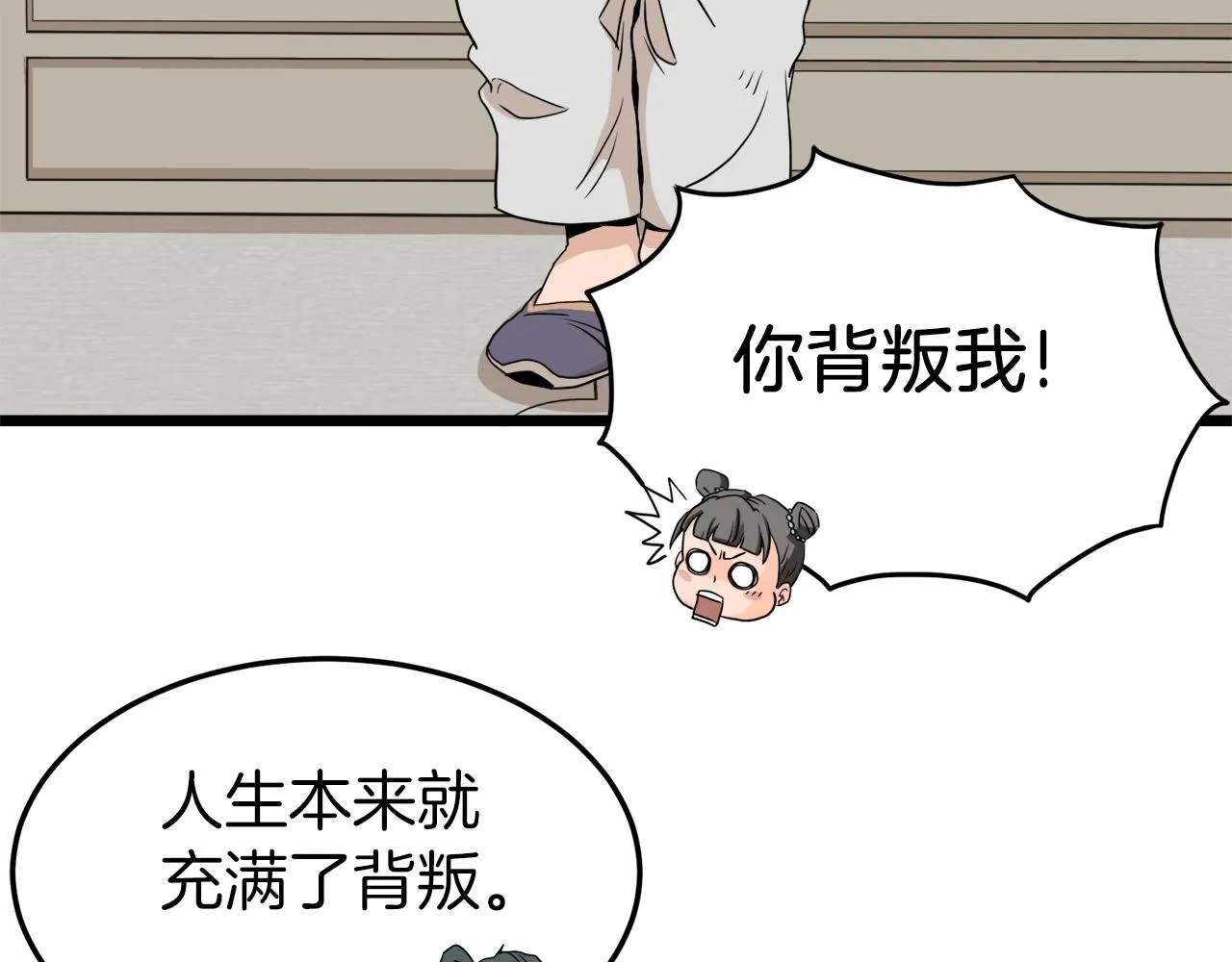 第61话 冷血无情的二哥50