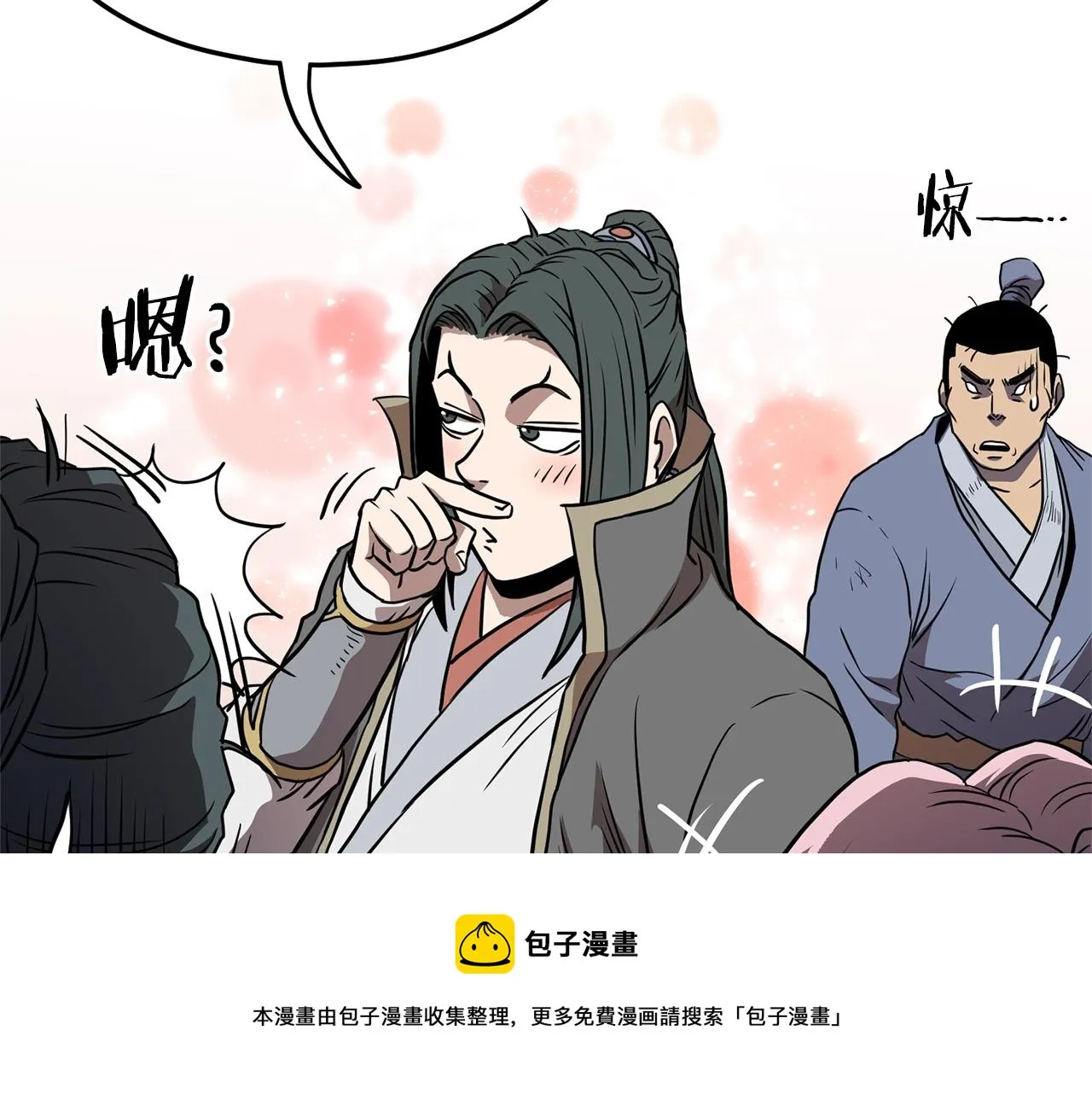 第79话 任务升级200