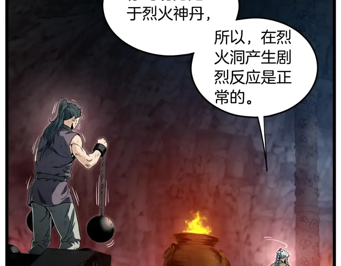 第154话 正式教学169