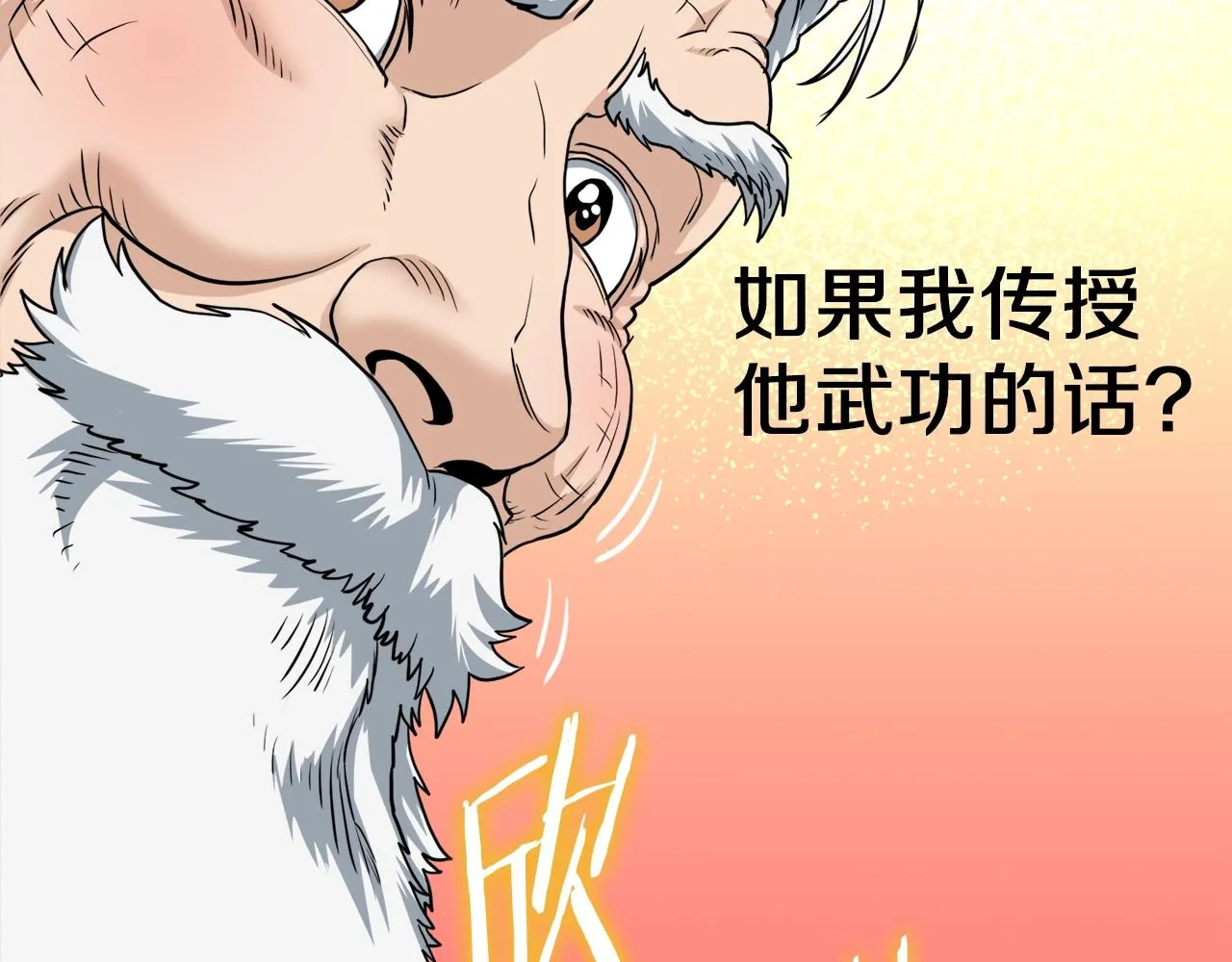 第131话 我的东西81