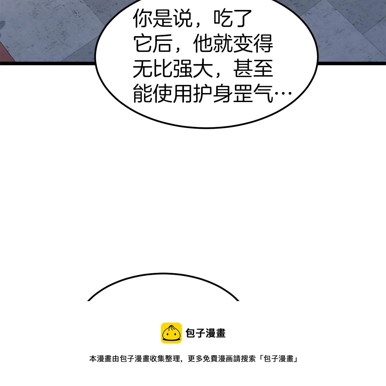 第90话 第三方势力40