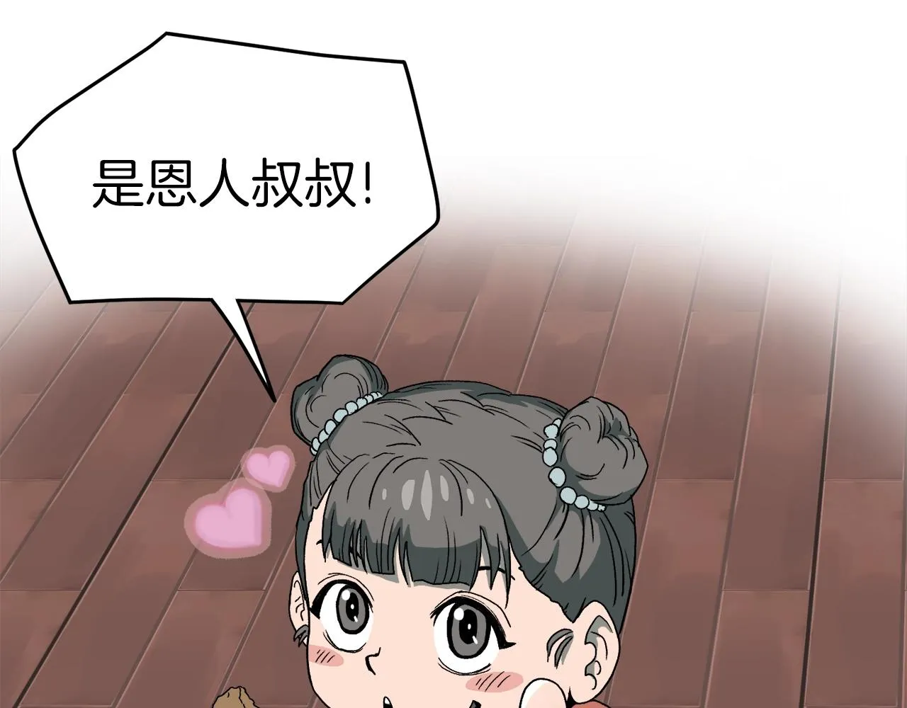 第33话 持续上升70
