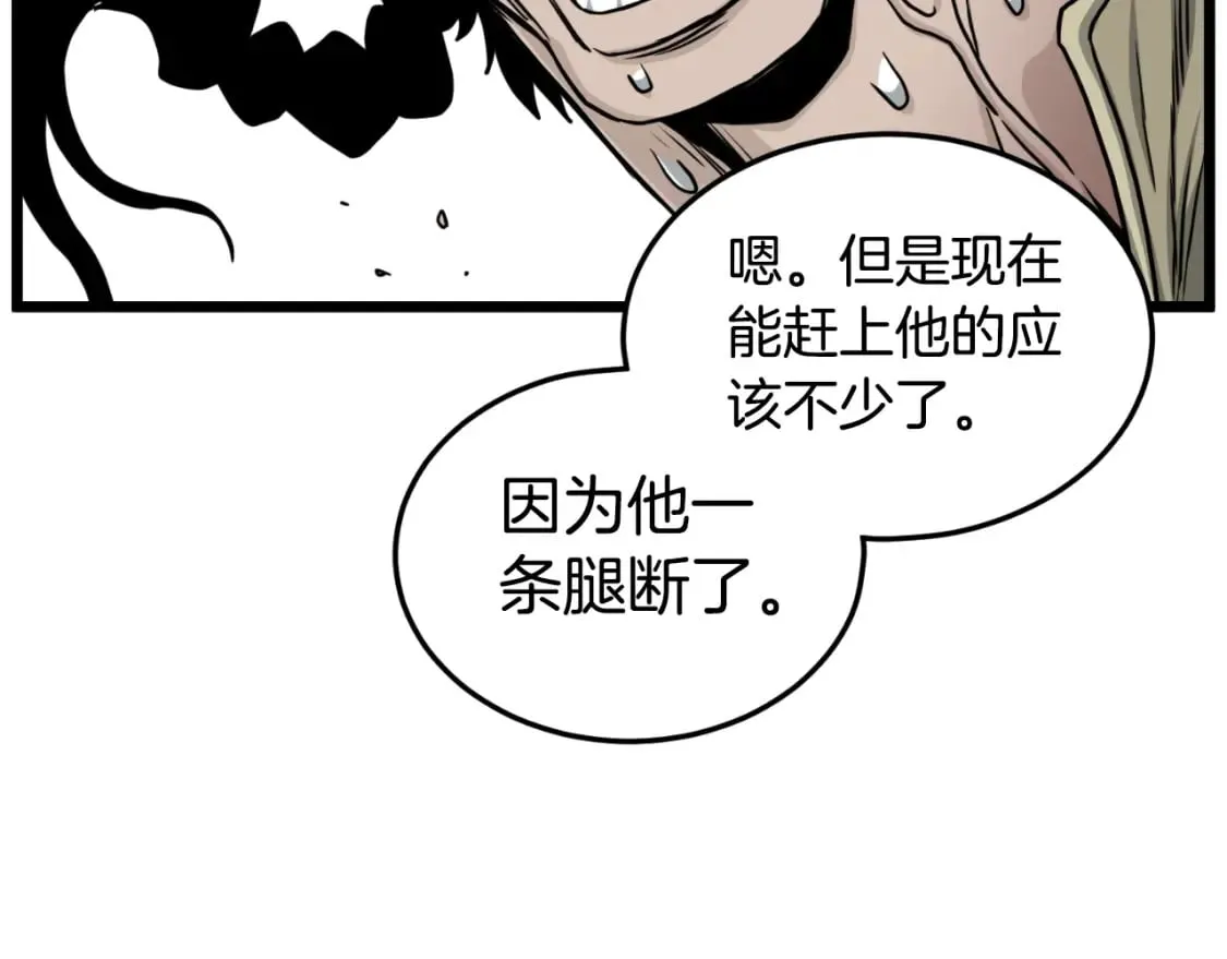 第163话 灭炎神拳119
