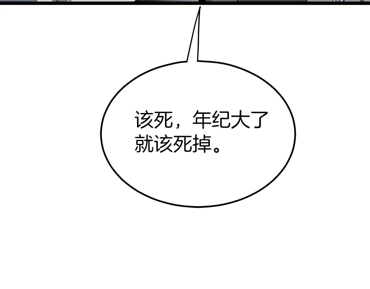 第109话 寻找匠人230