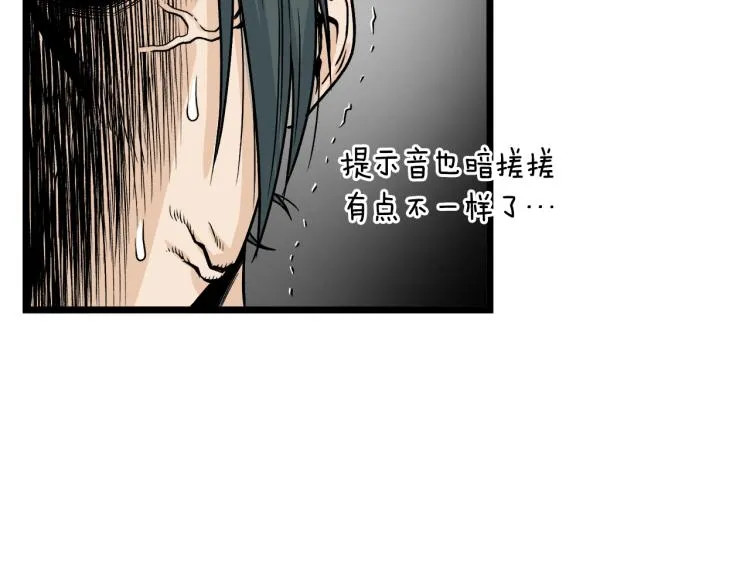 第5话 教程不可拒107