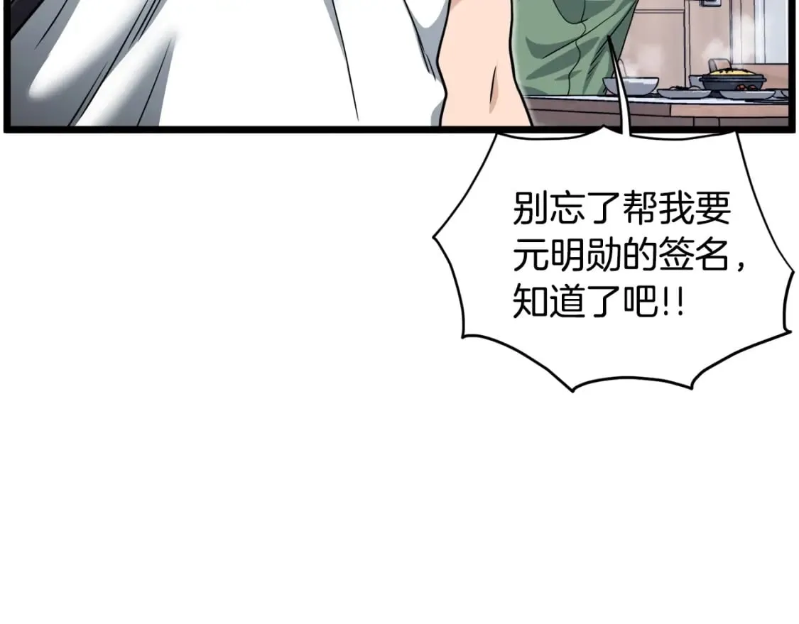 第140话 联合狩猎76