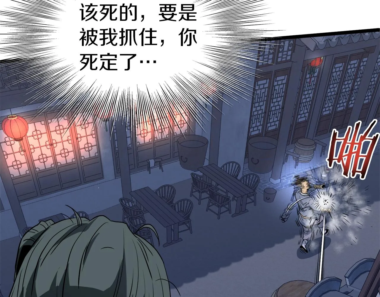 第116话 死路一条206