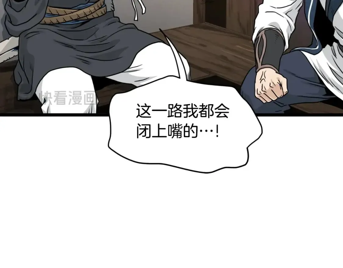 第165话 潜龙之名100