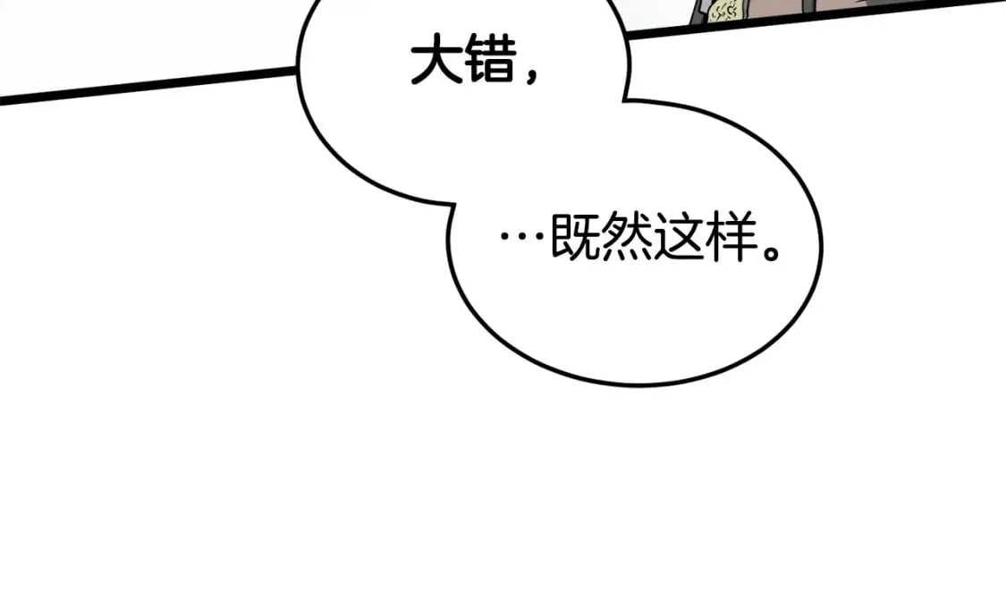 第140话 联合狩猎150