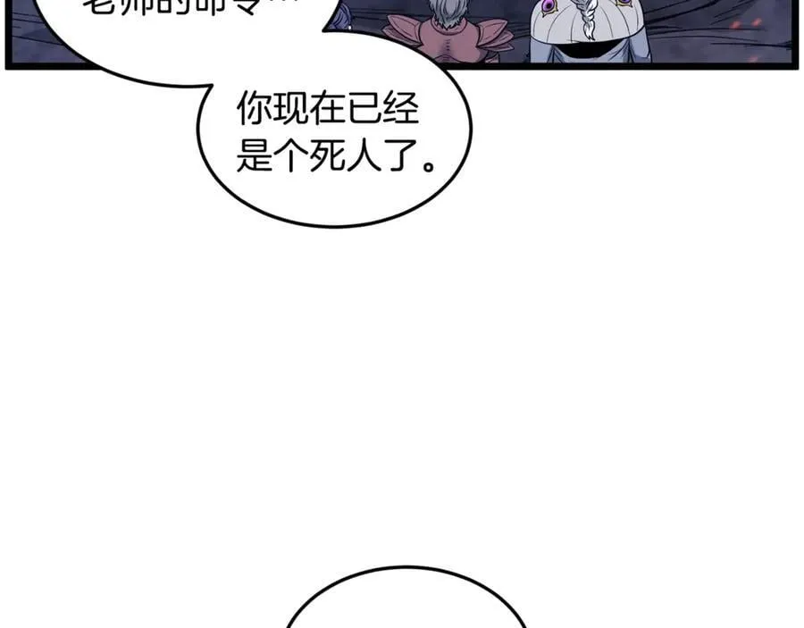 第202话 怪物般的实力87