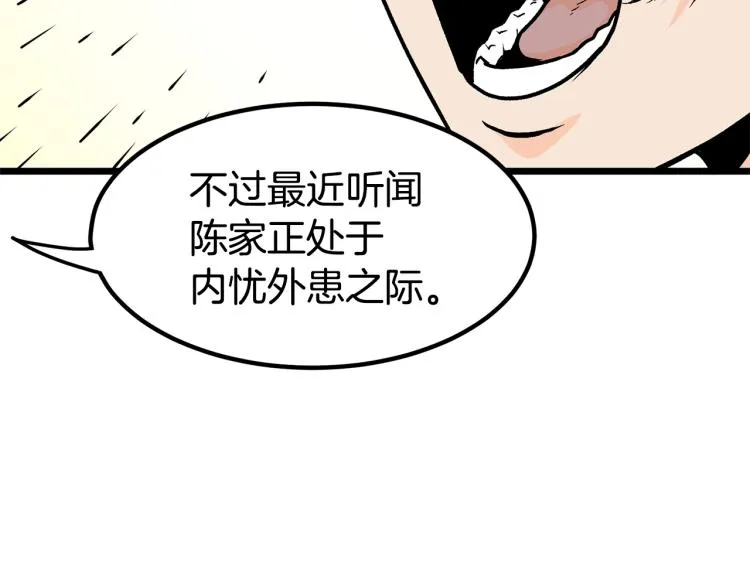 第2话家族之耻106