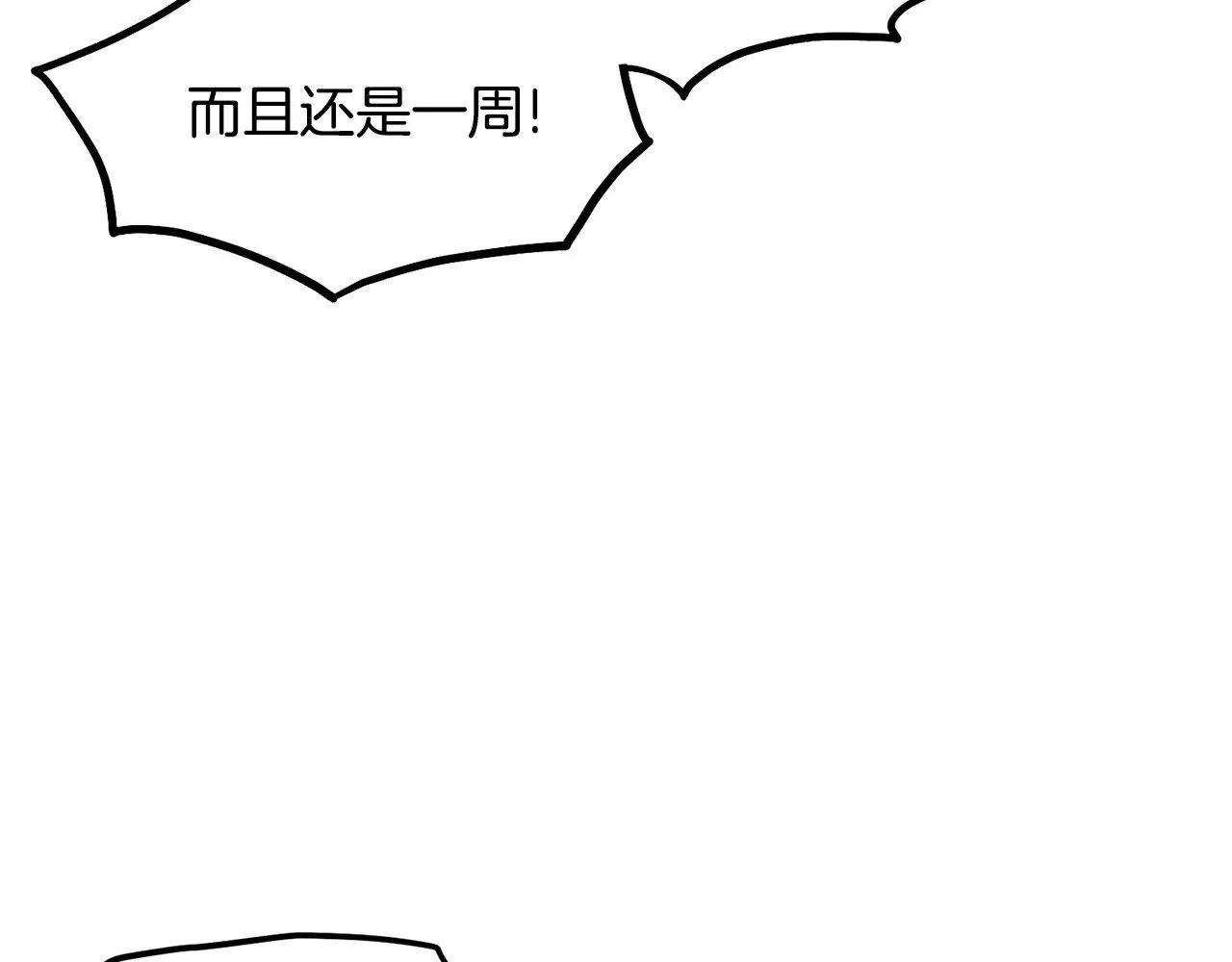 第199话 异变突起56