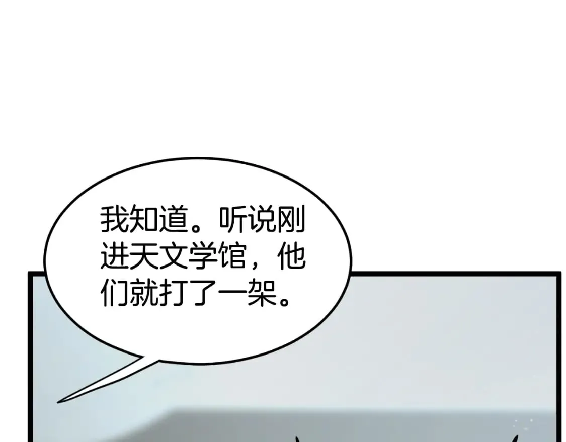 第156话 苍穹剑王136