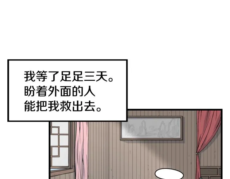 第3话教程任务21