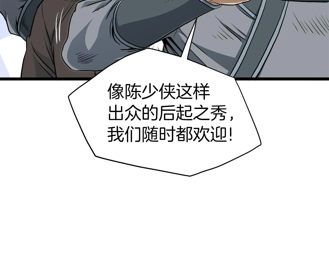 第122话 这小子是师叔128