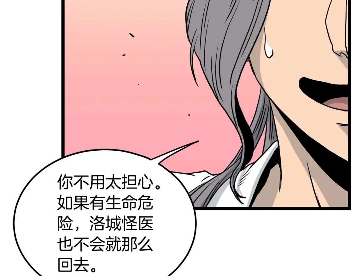 第189话 术法113
