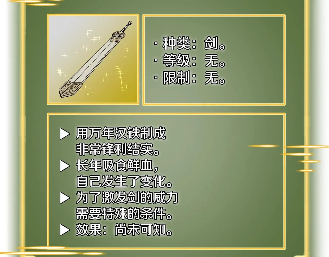 第33话 持续上升104