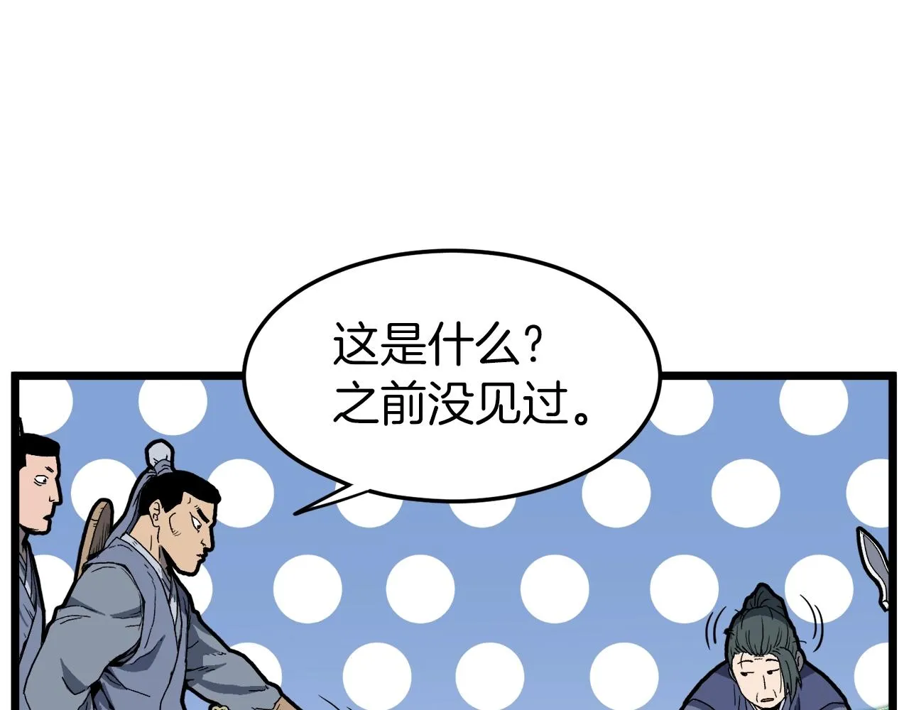 第35话 山道门的背叛78