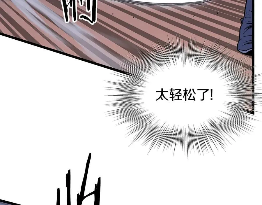 第208话 一举歼灭150