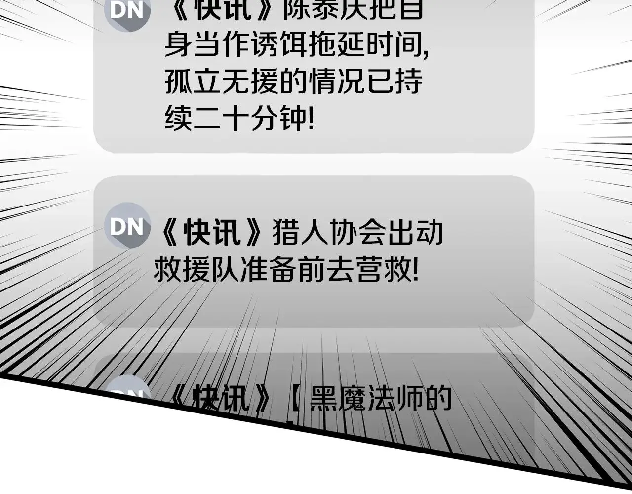 第200话 又是一次大丰收236