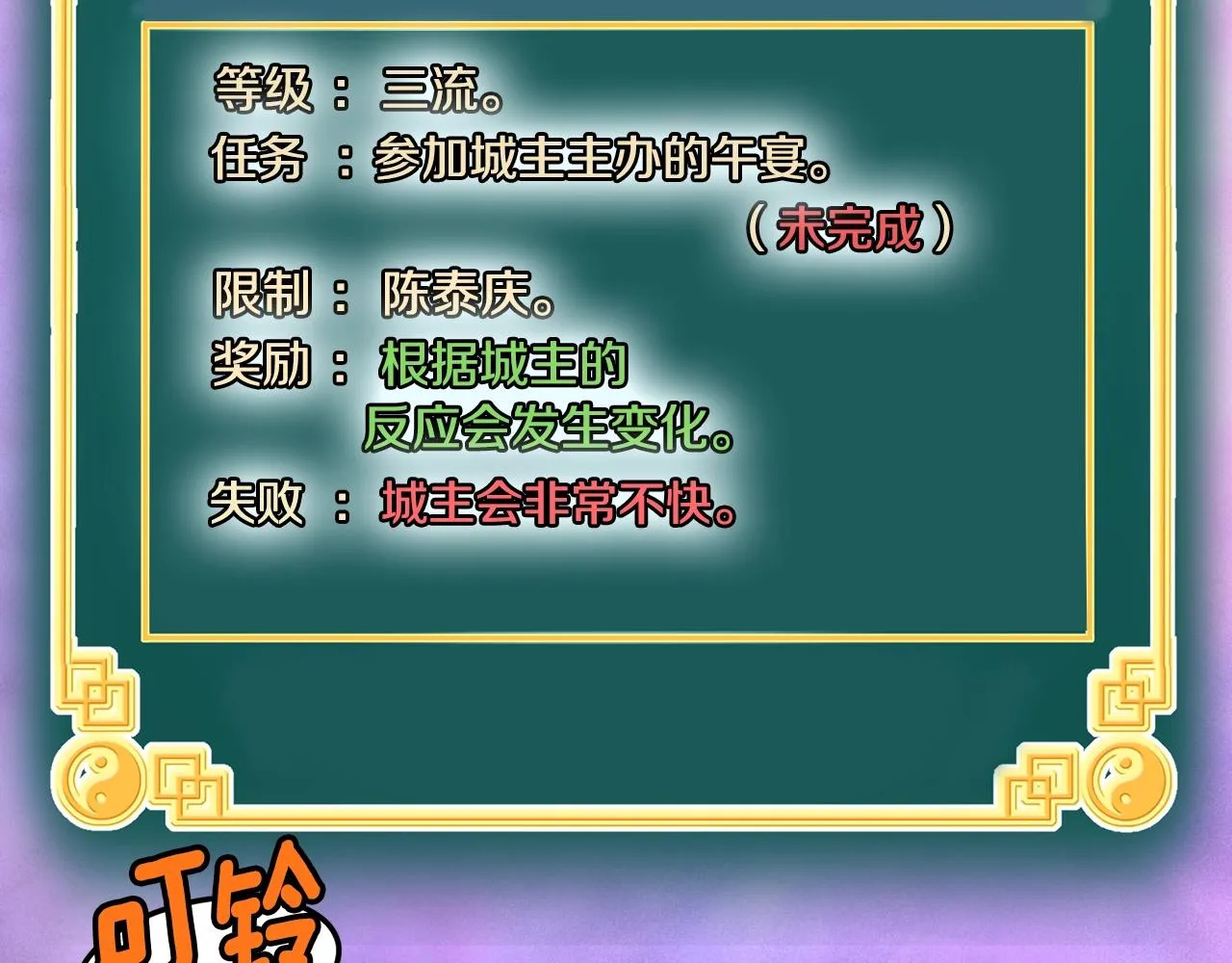 第91话 城主几岁？2