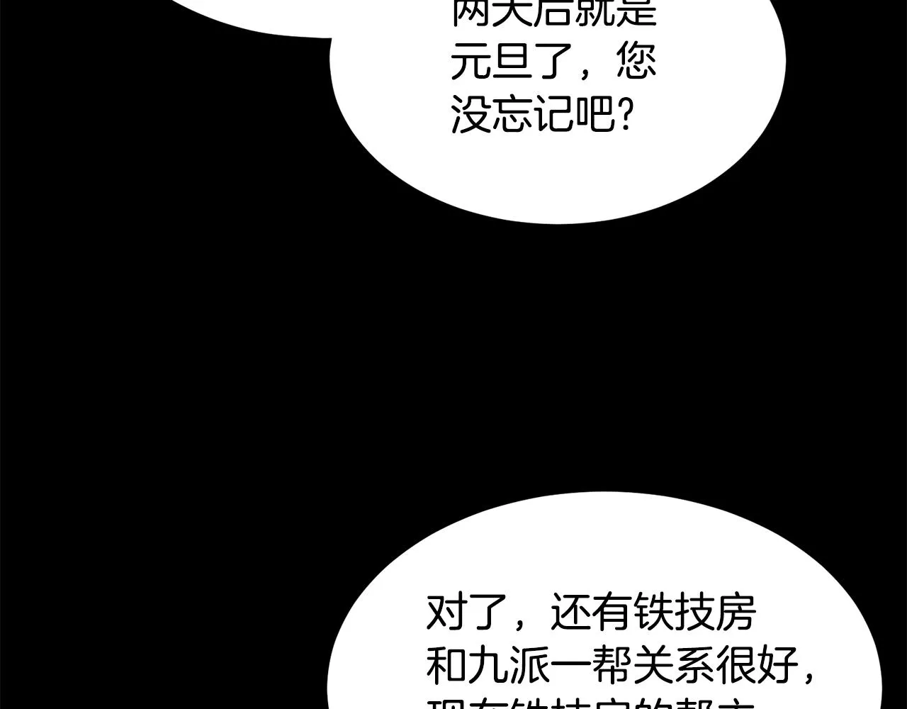 第111话 寻找铁匠184