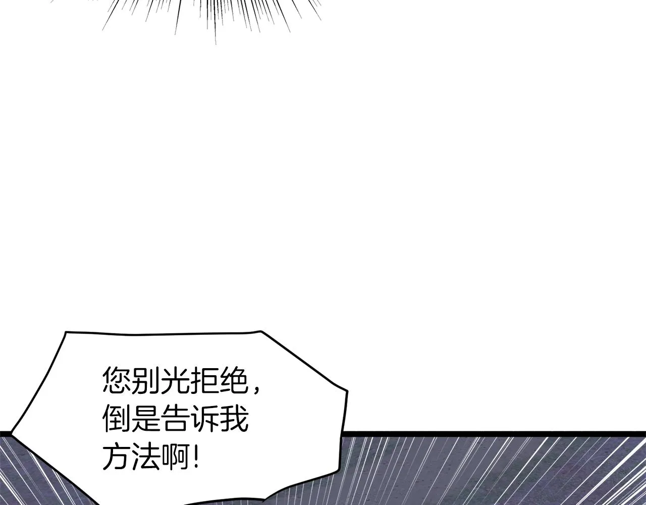 第113话 态度大变32