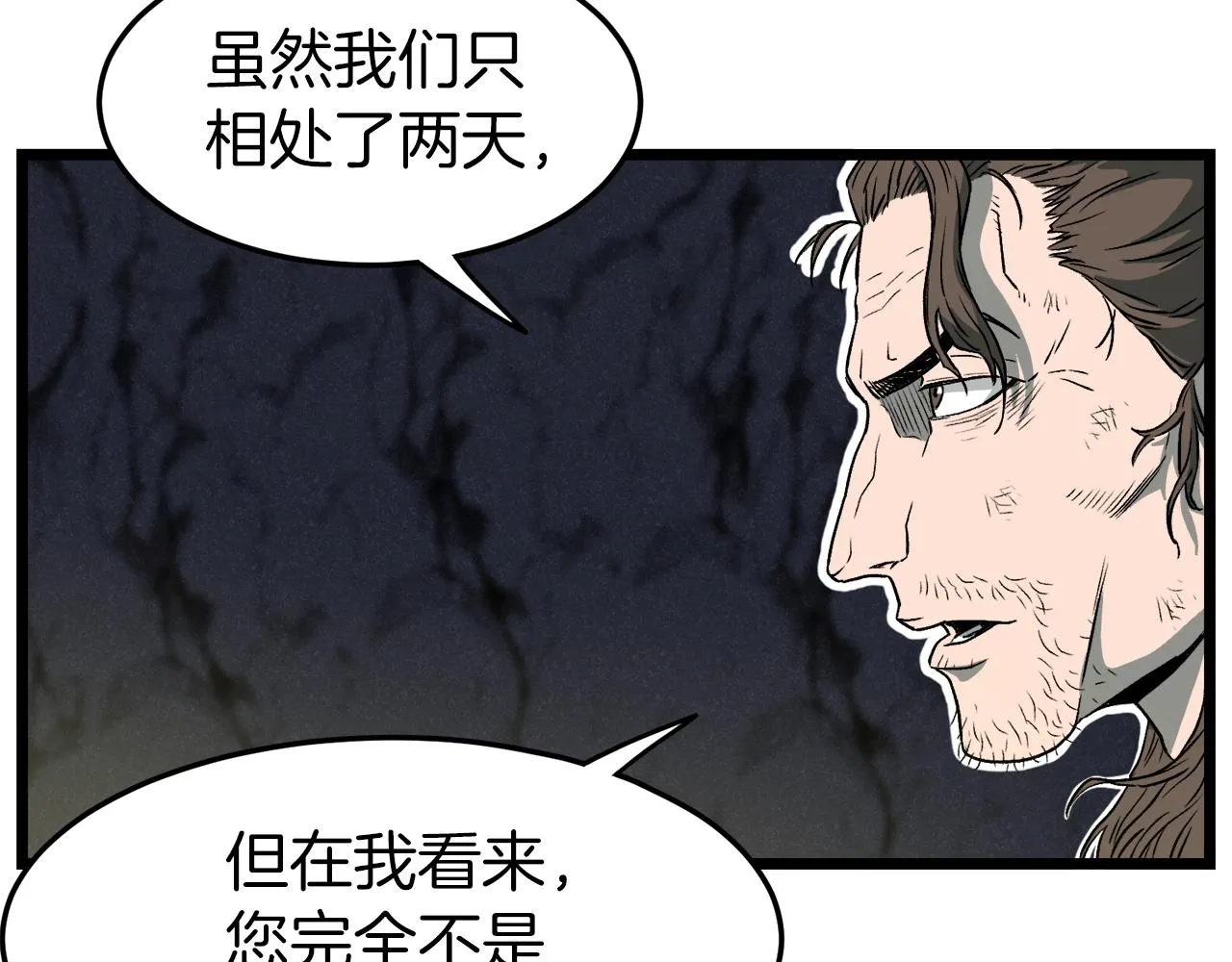 第24话 最后的委托103