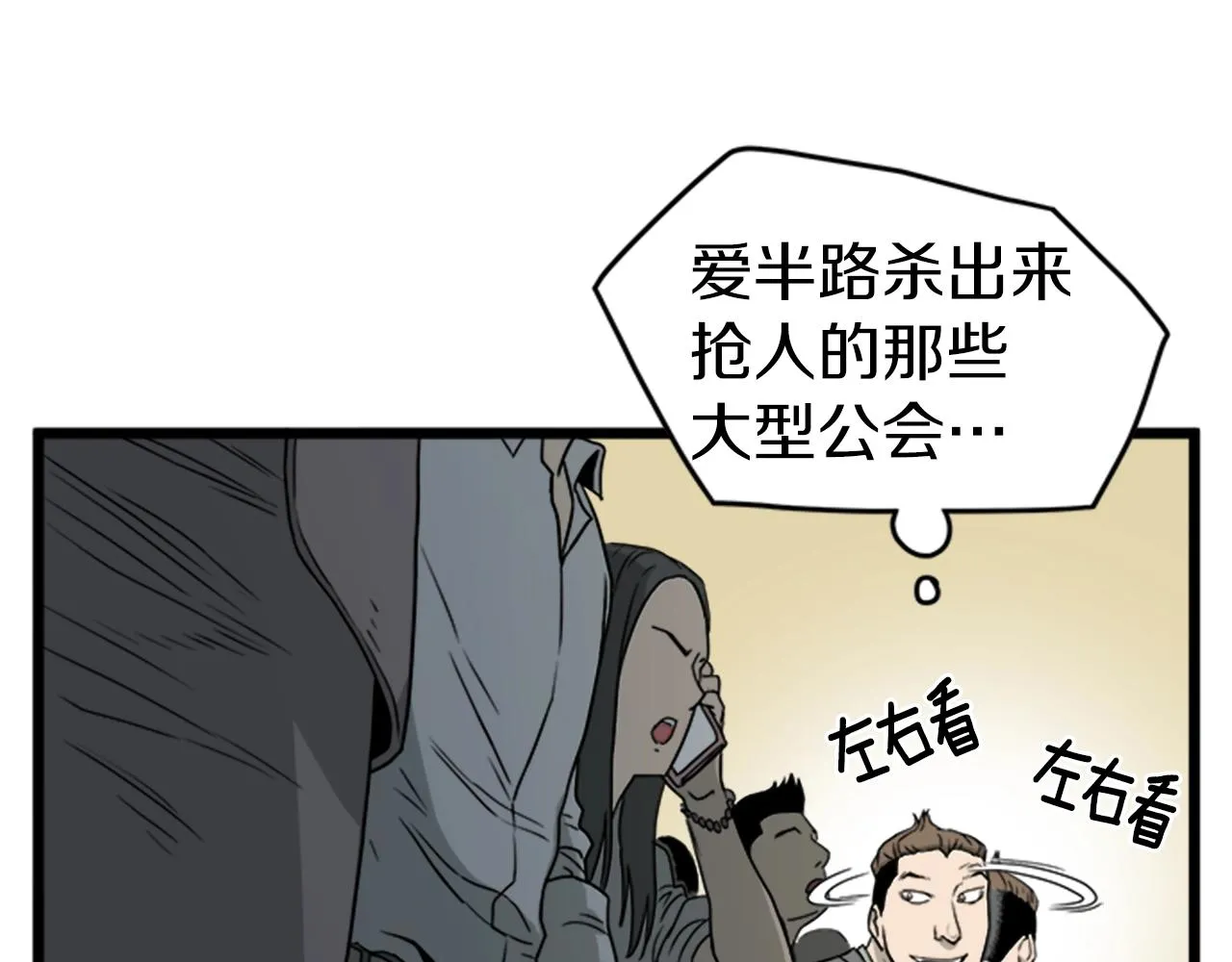 第44话 觉醒者先生10