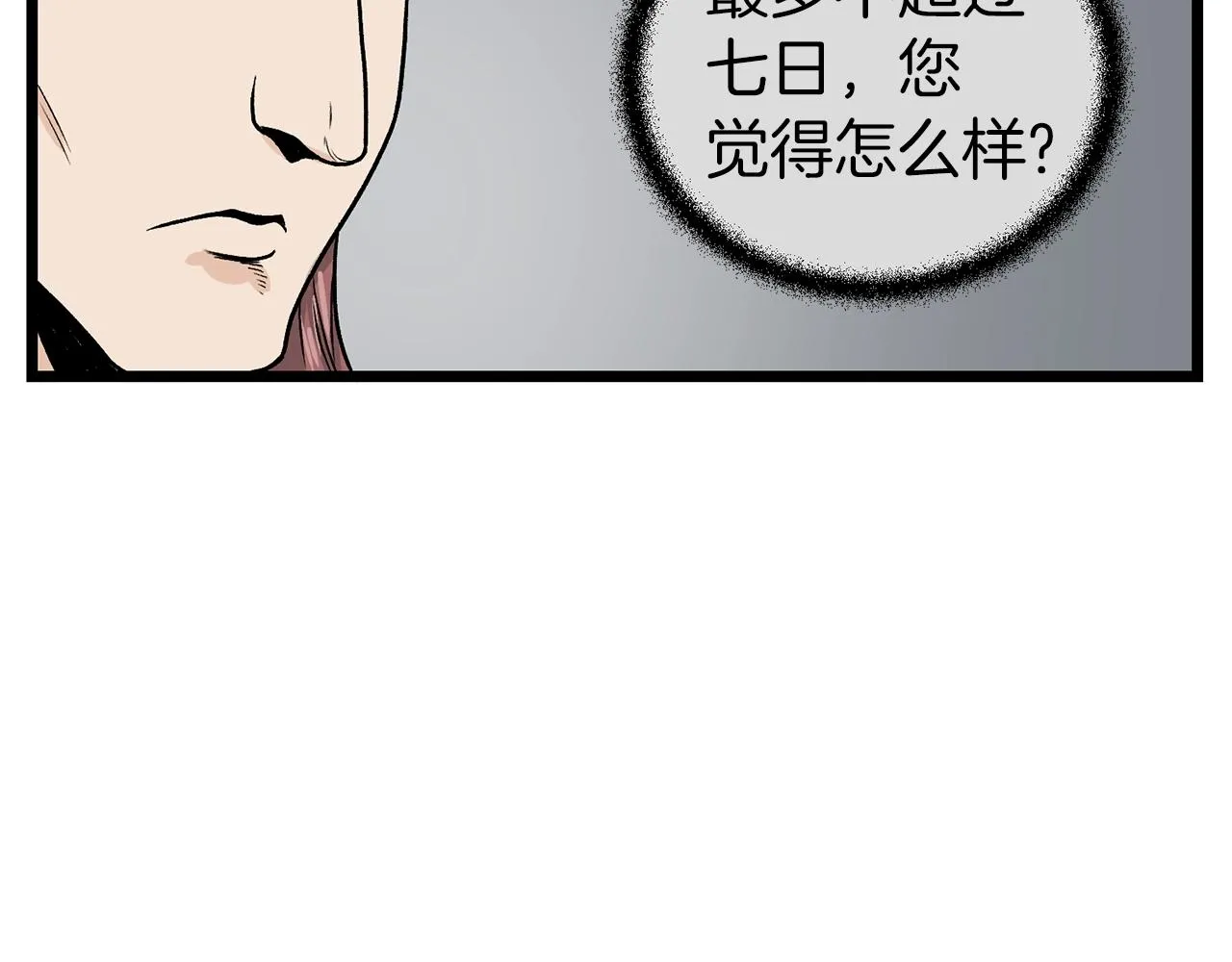 第9话 关进修炼洞142