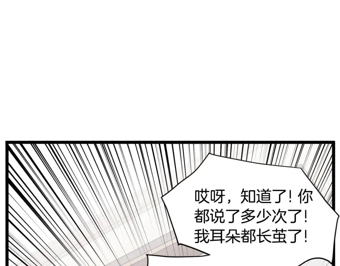 第140话 联合狩猎77