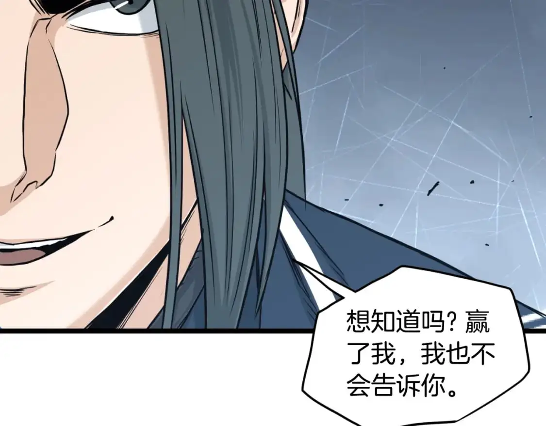 第175话 决赛46