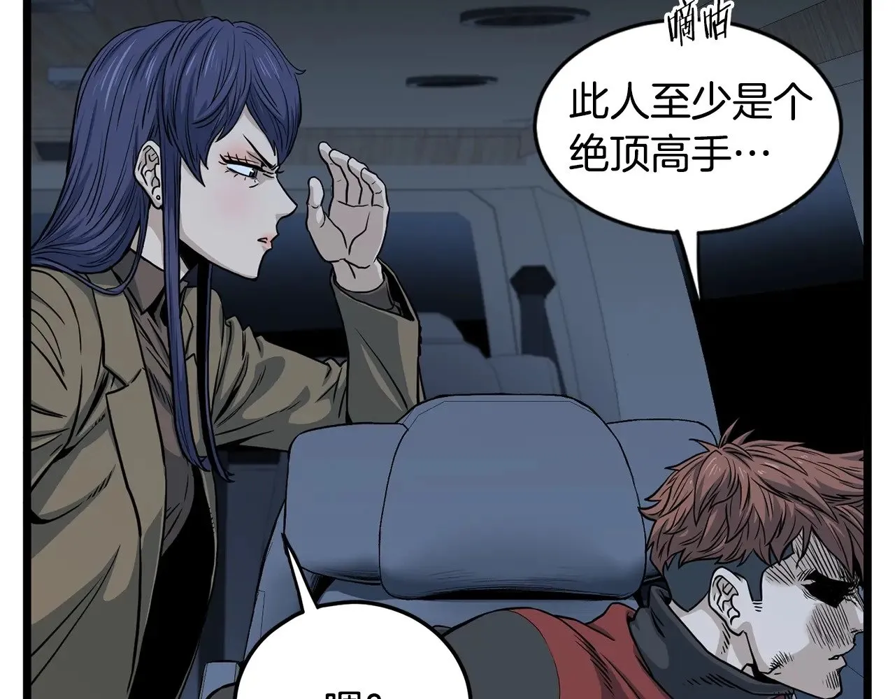 第191话-4 你们惹错人了4