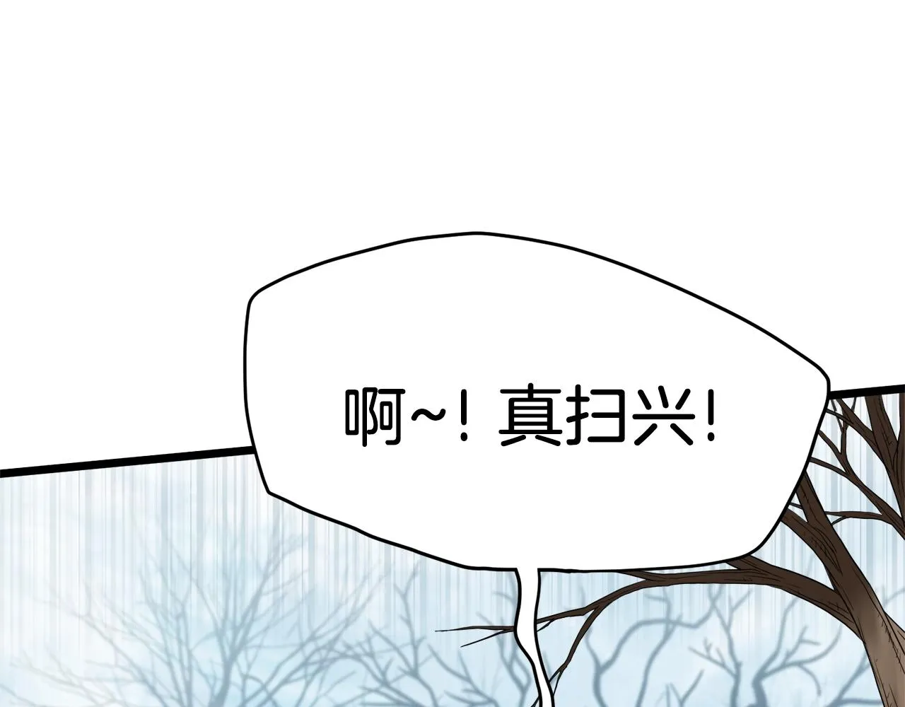 第121话 我们就像路边野狗206