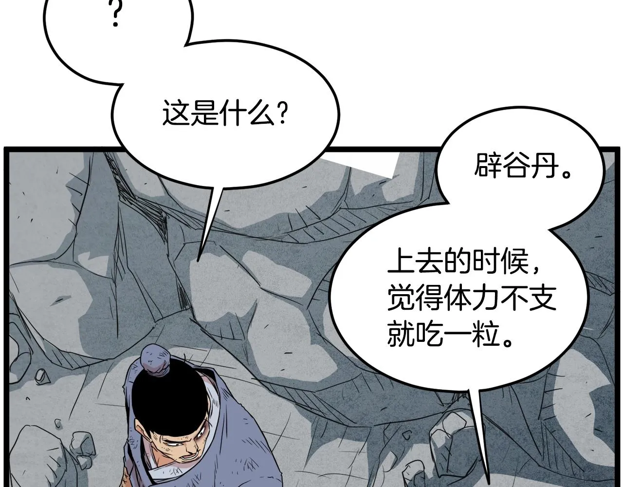 第104话 修炼日记95