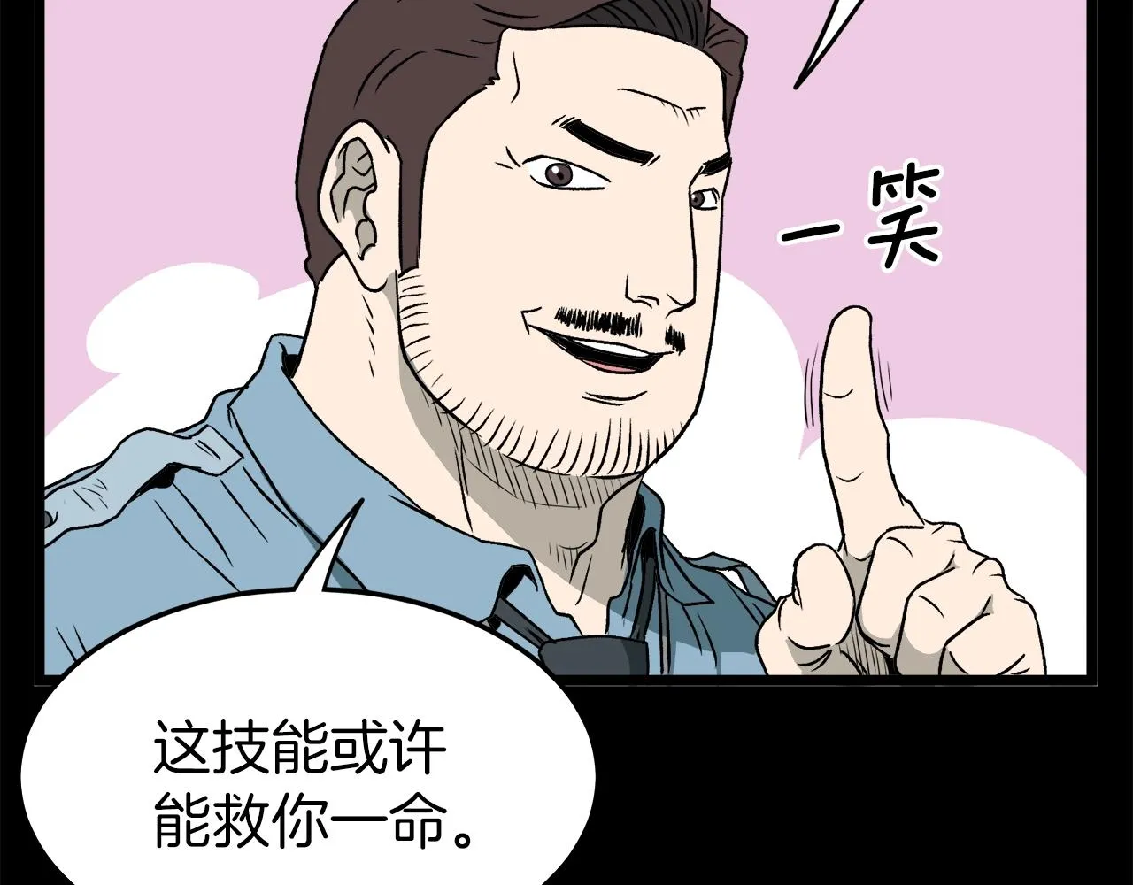 第29话 全力一击162