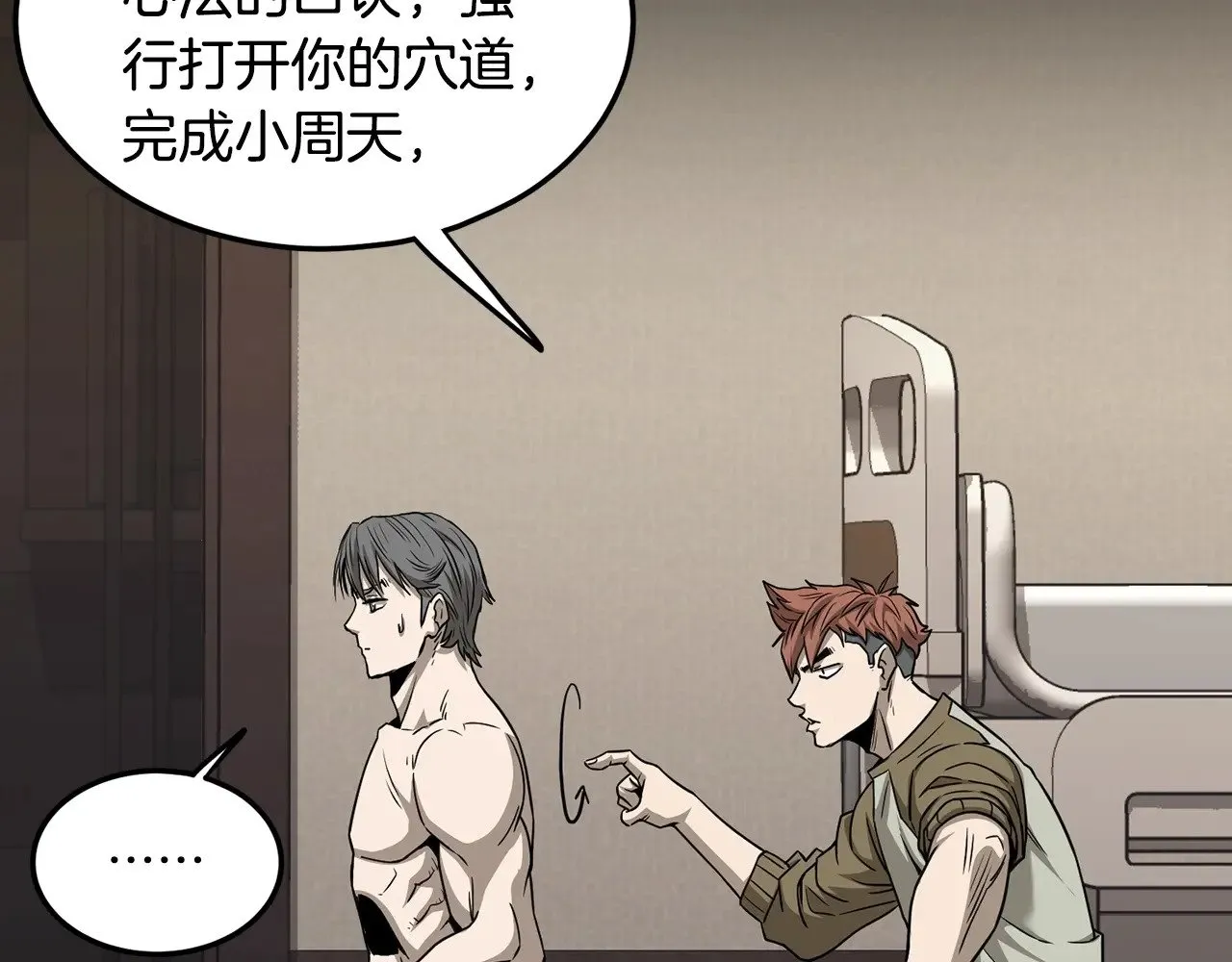 第198话 给我露出后背115