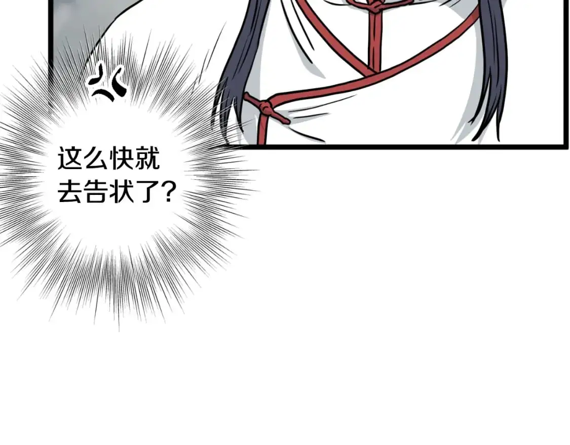 第166话 乡下土包子76