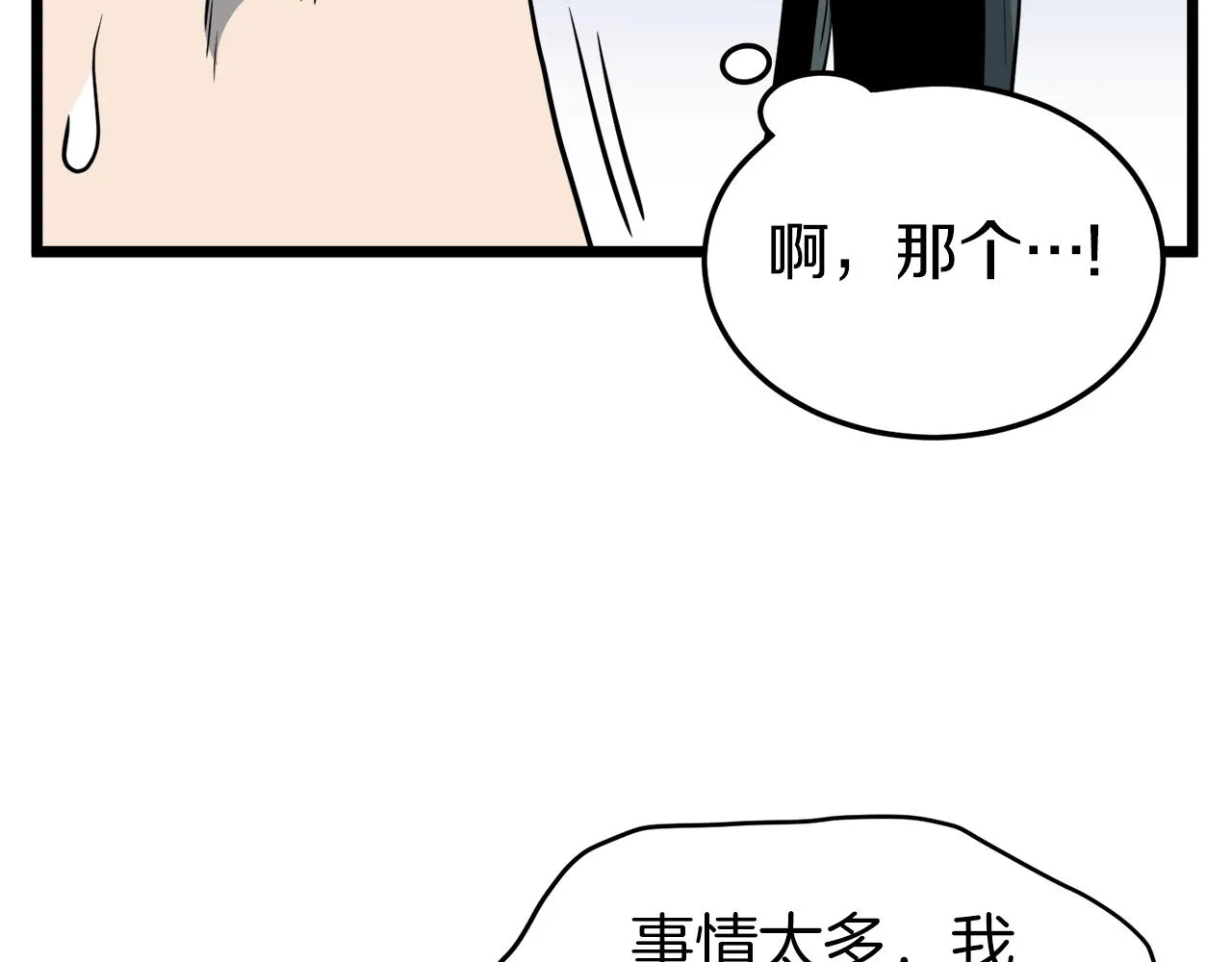 第119话 总归都是死147