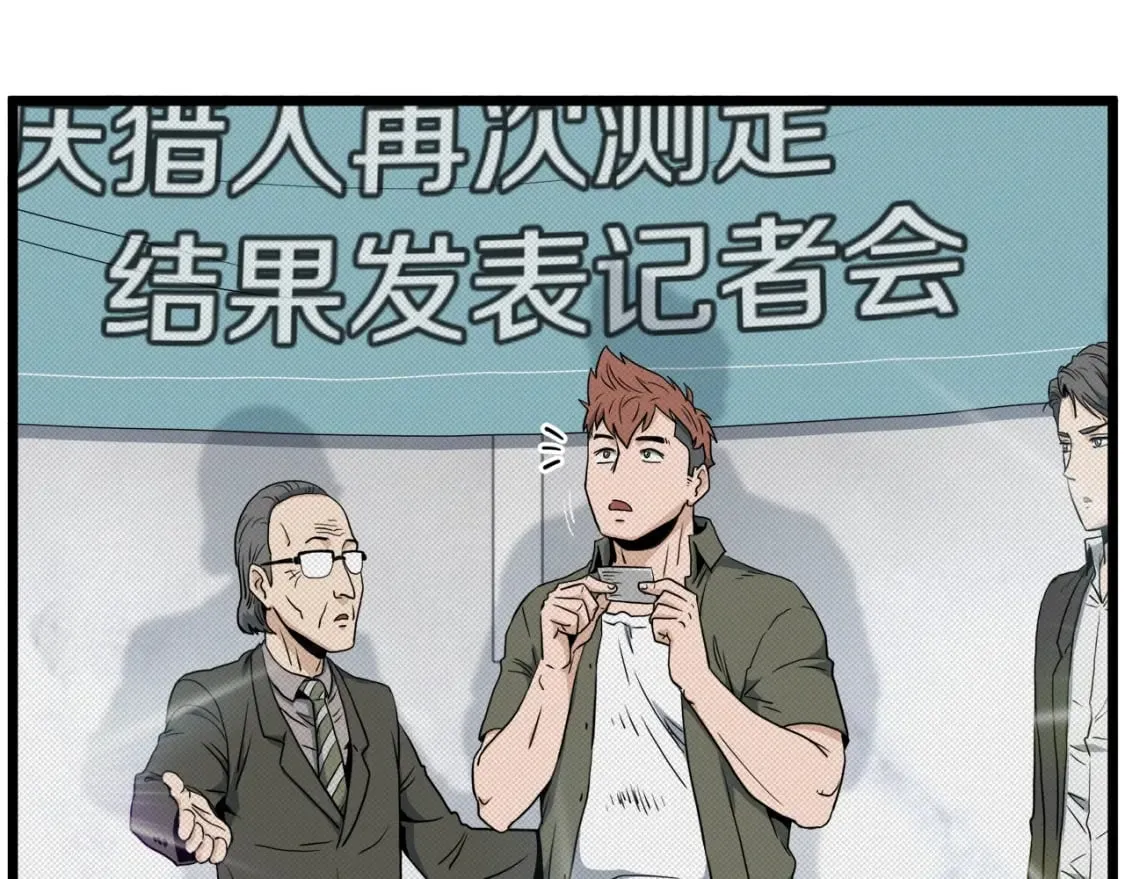 第139话 热搜时间104
