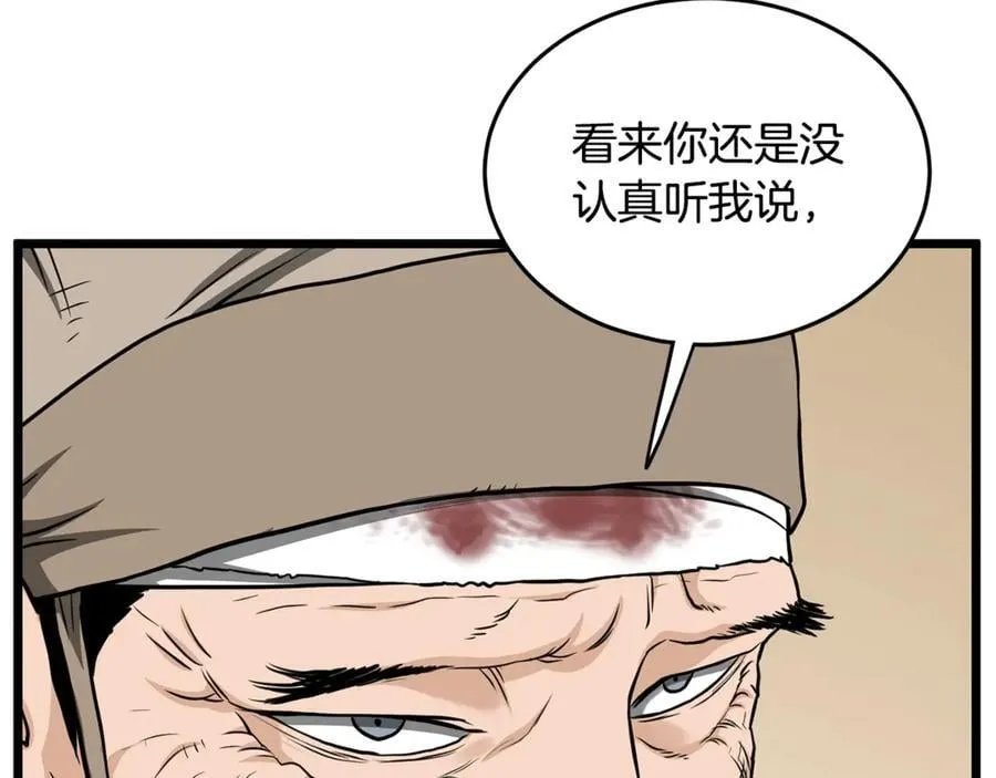 第205话 快去找神医117
