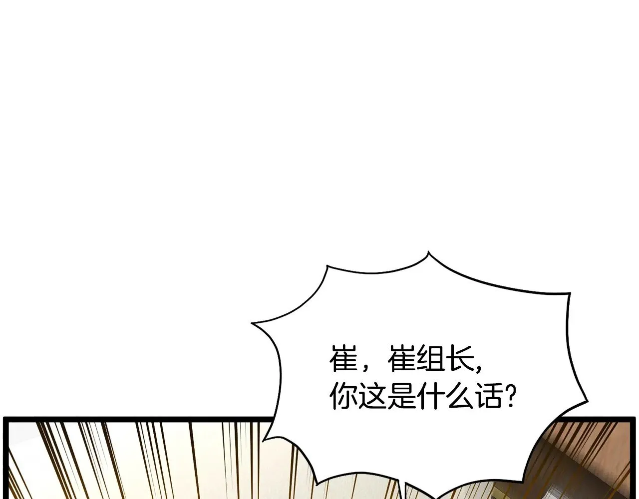 第197话 我能让你们变强145