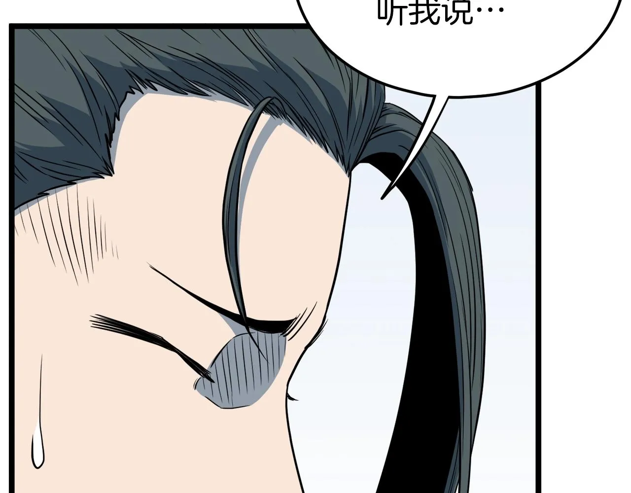 第113话 态度大变8