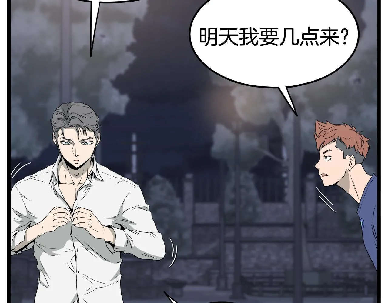 第47话 陈伟庆是谁43
