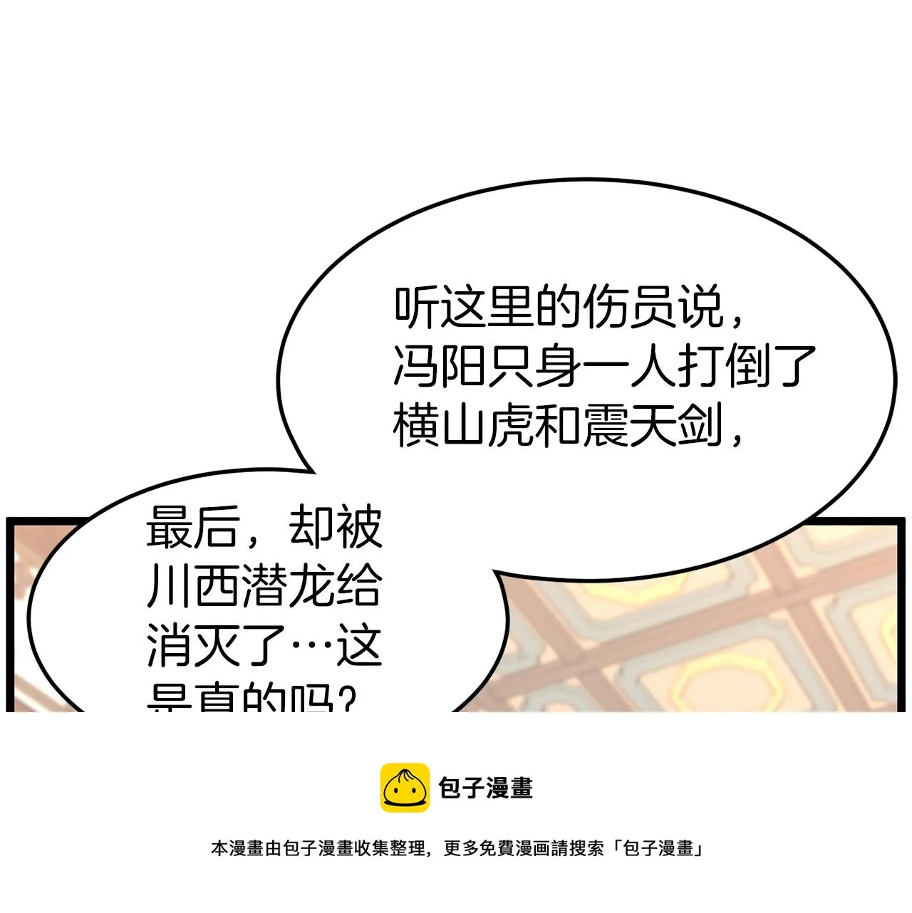 第88话 秘传绝技20